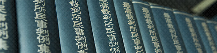 著書・論文